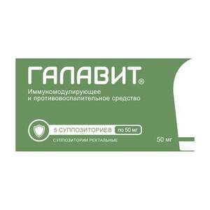 Галавит 100мг №10 свечи