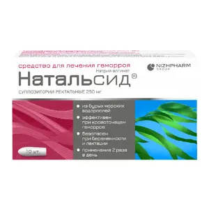Натальсид 250мг №10 свечи