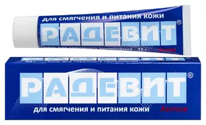 Радевит актив мазь 35г