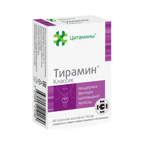 Тирамин №40 таблетки