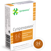 Супренамин