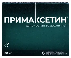Примаксетин Оболенское таб 30 мг №6