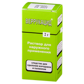 Купити Веррукацид раствор для наружного применения 2 г 1 шт в Україні